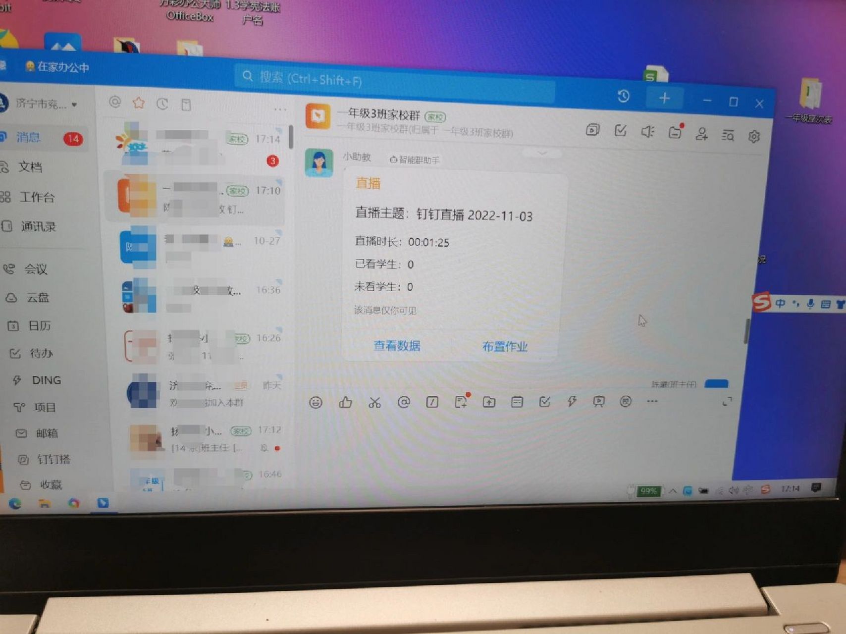 给钉钉客服打电话,客服说可能是电脑音频模块驱动