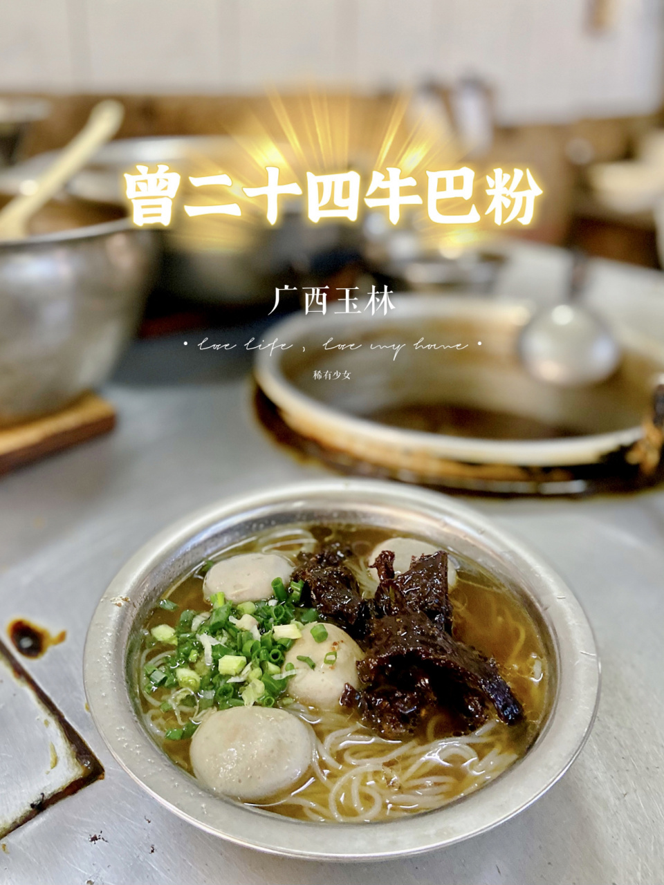 能量摄入卡曾二十四牛巴粉96 94排名榜上排名第一的牛巴粉,玉林