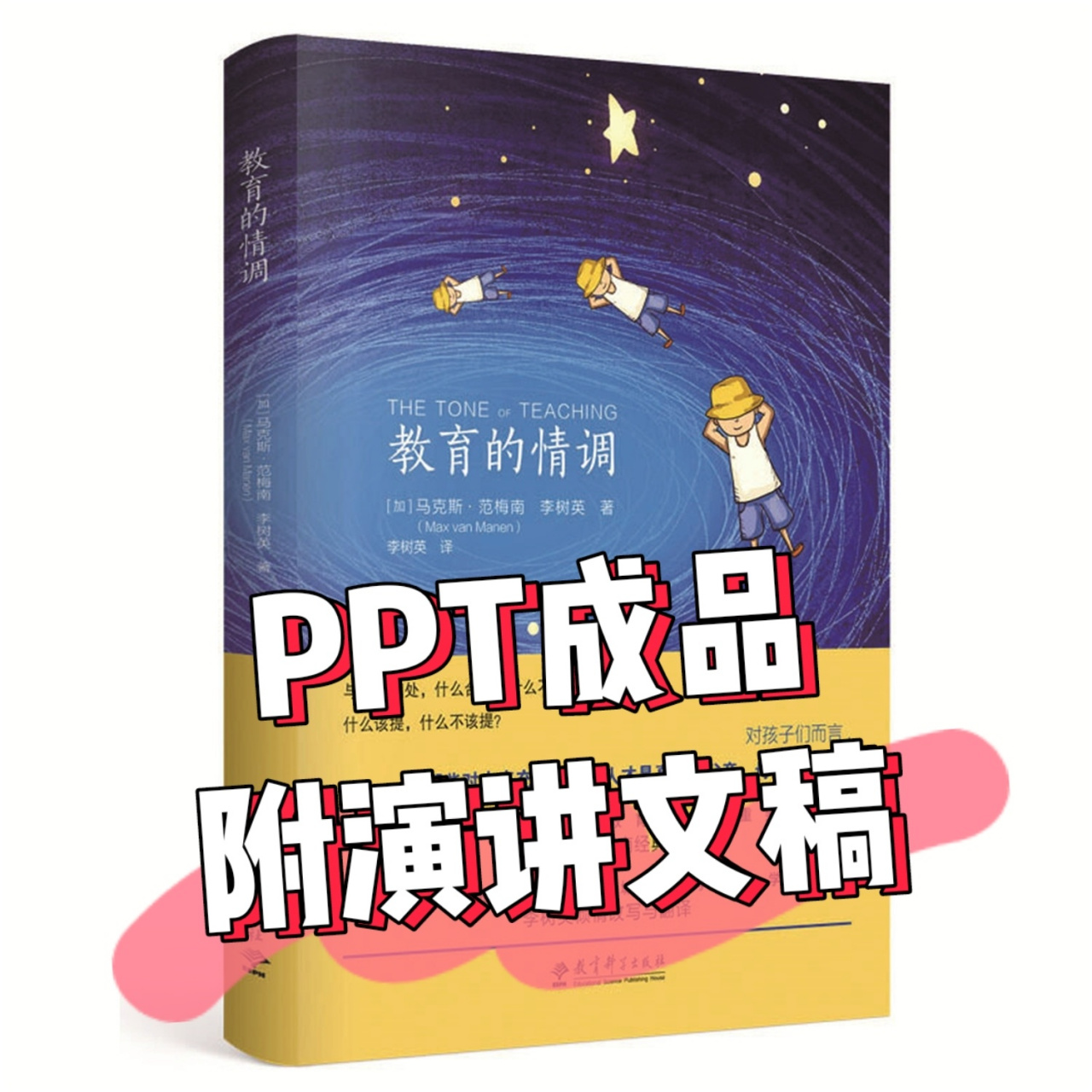 关于书籍的ppt模板图片