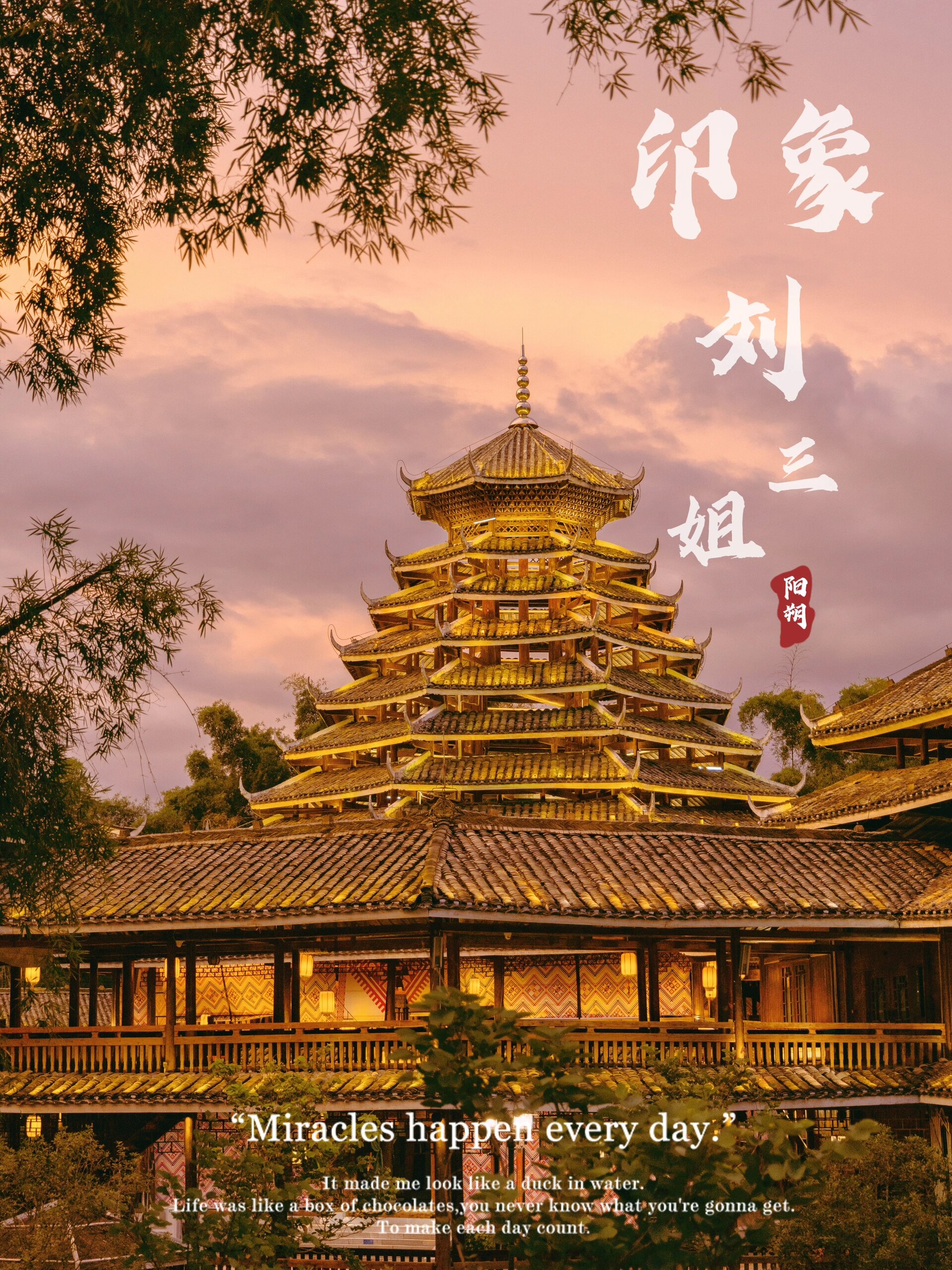 专程来阳朔看《印象刘三姐》到底值不值得?