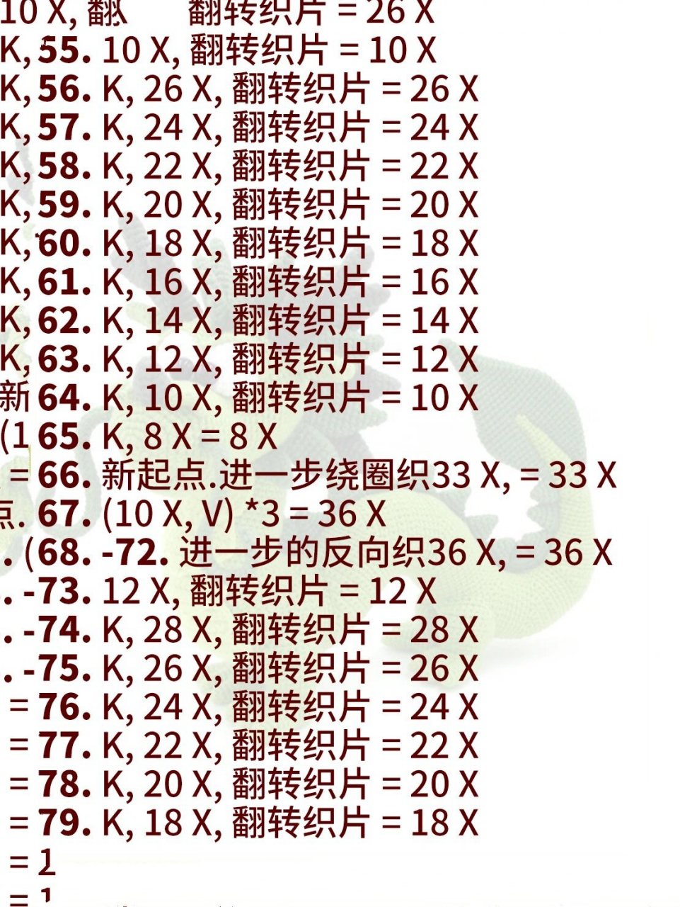 66钩针图解网站图片