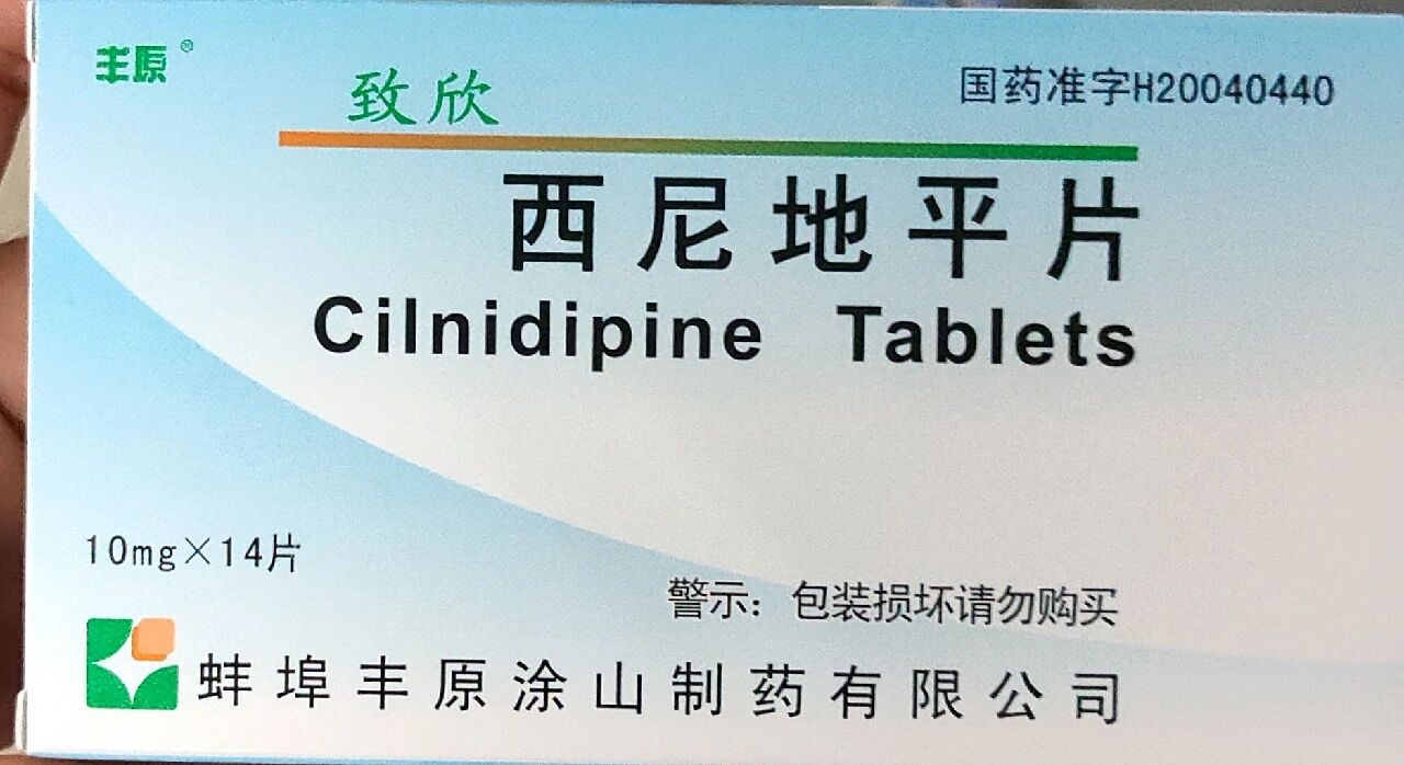 西尼地平片 【适应症】 用于高血压患者的治疗.
