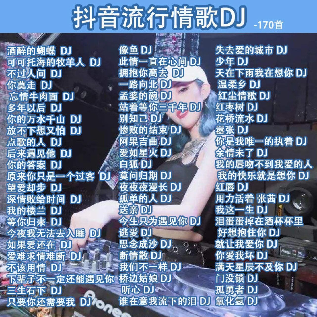 抖音噢dj=抖音噢耶奶爸背景