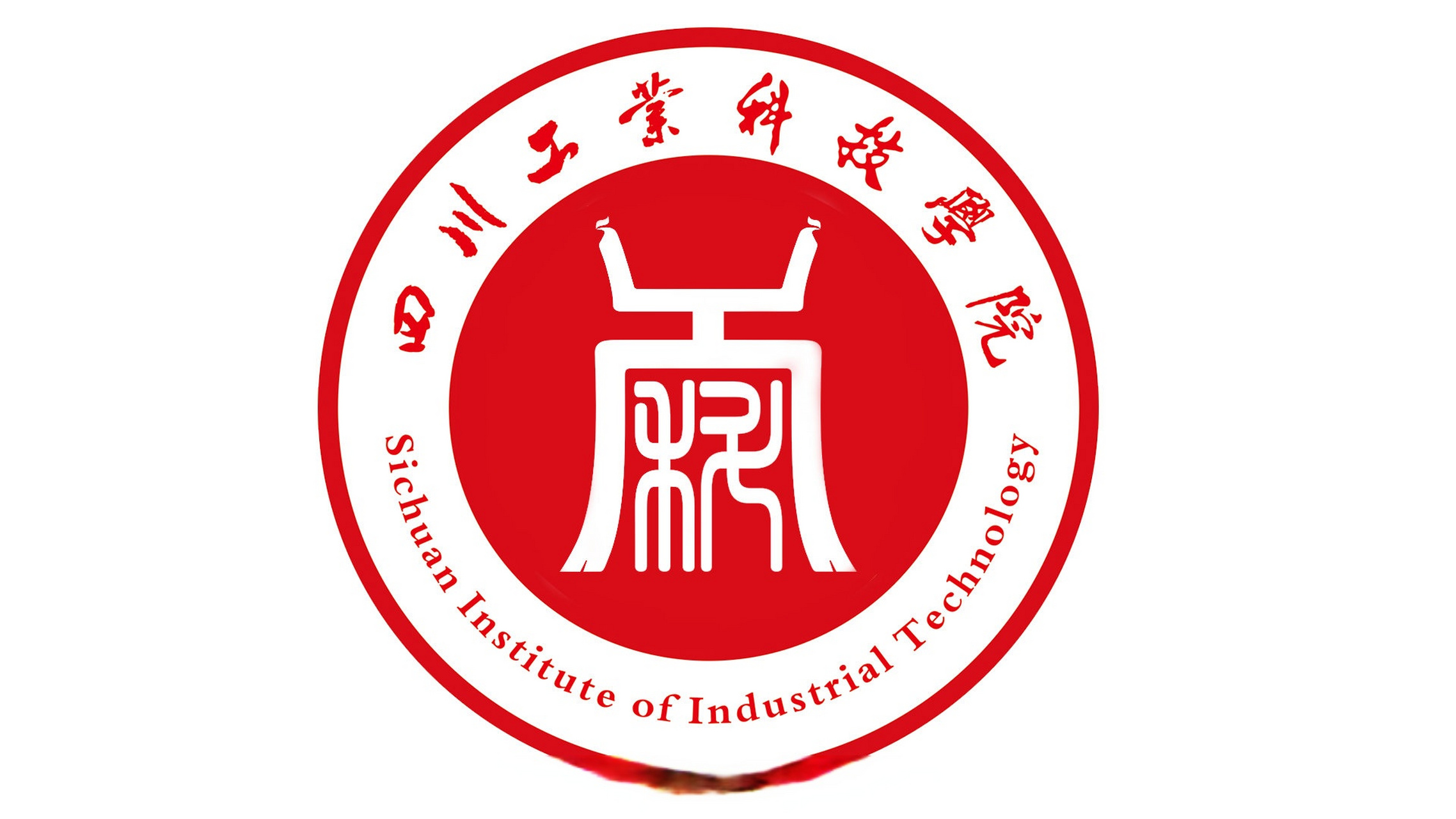 成都锦城学院十八周年校庆# 巴蜀大地,锦官新城; 锦城之训,止于至 