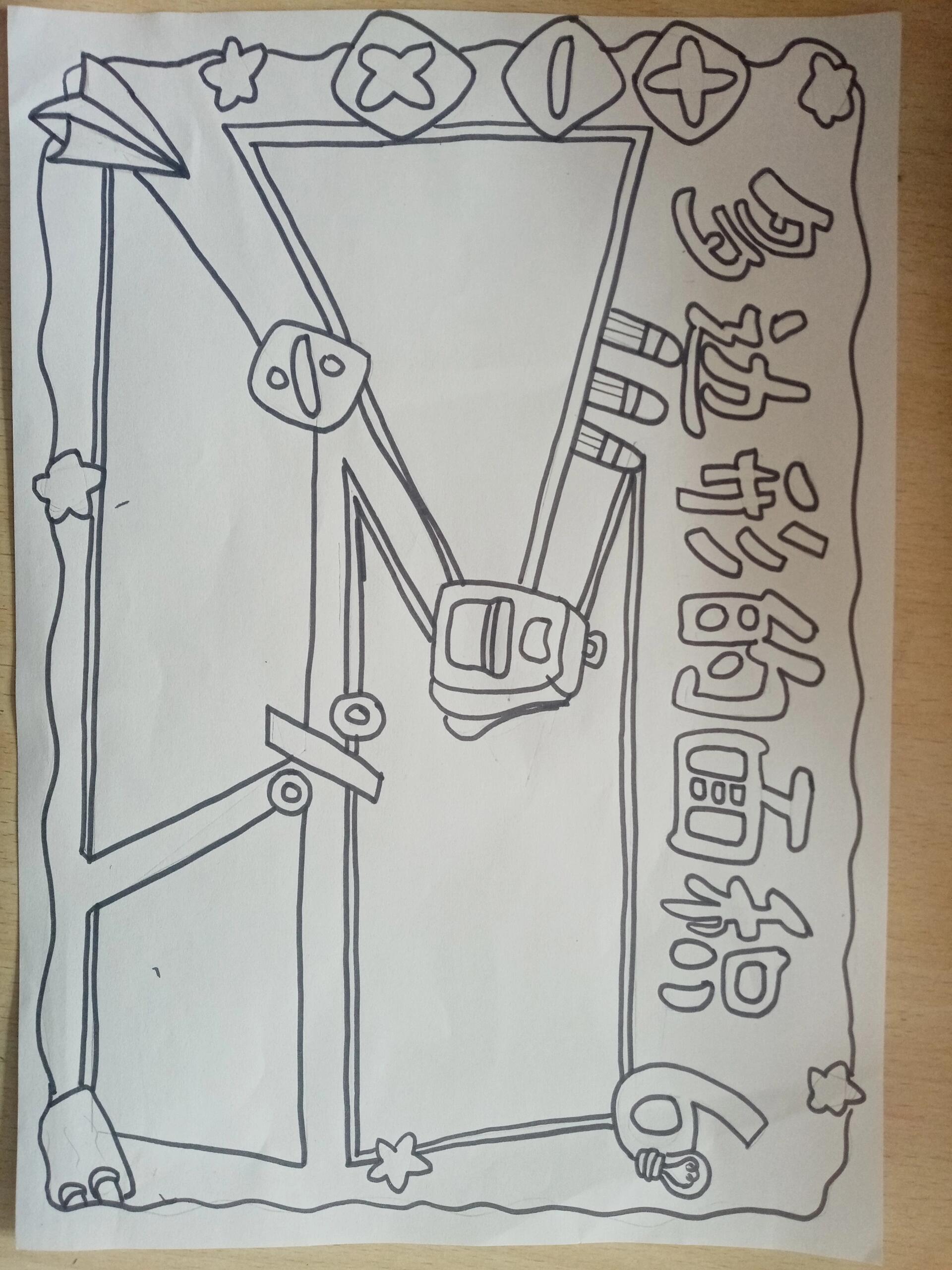 多边形面积手抄报