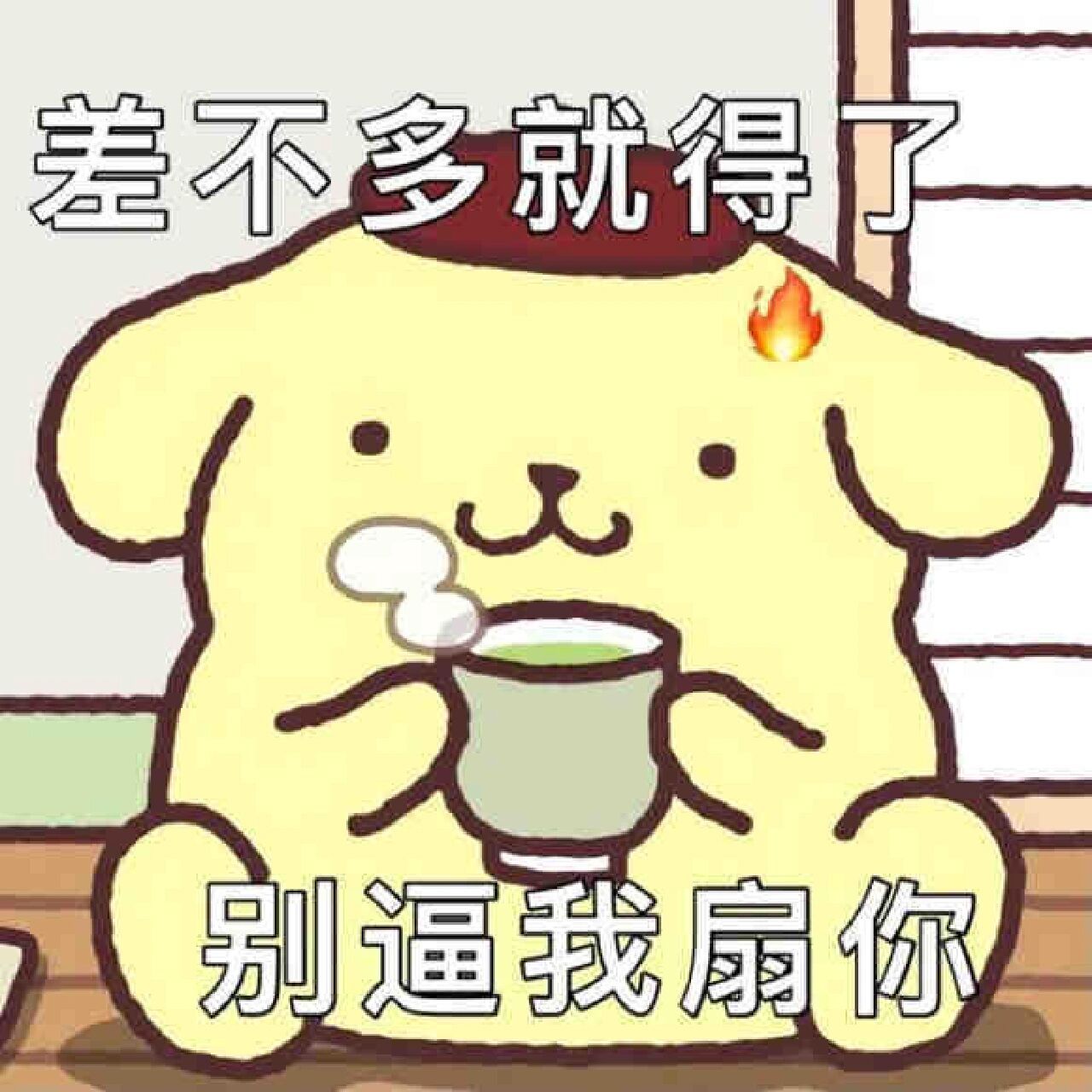 表情包来喽|这边滚