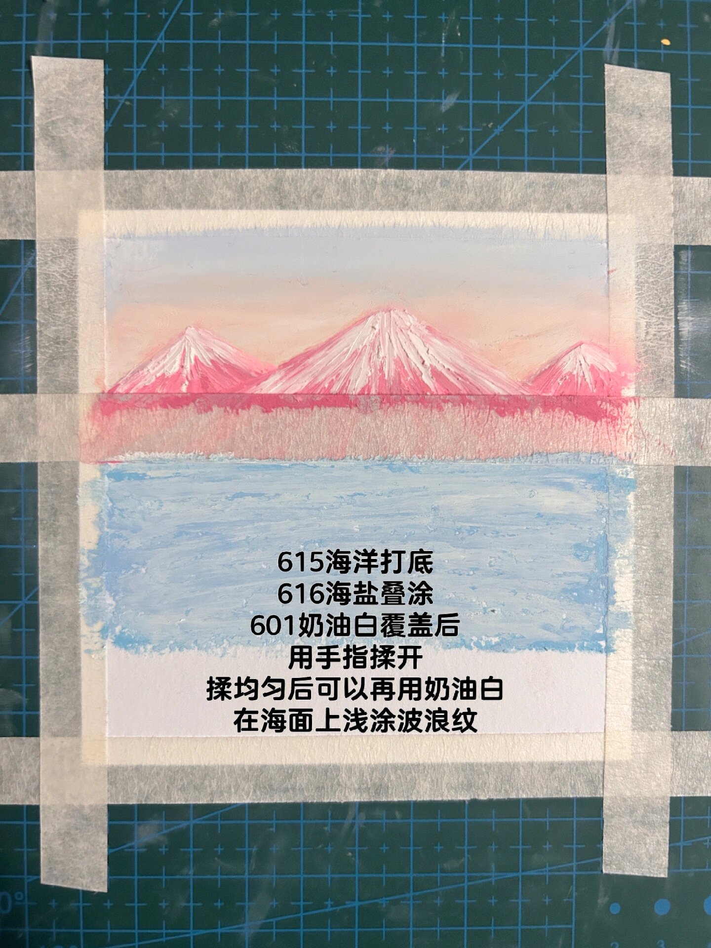 100幅油画棒小画打卡-1896粉色富士山
