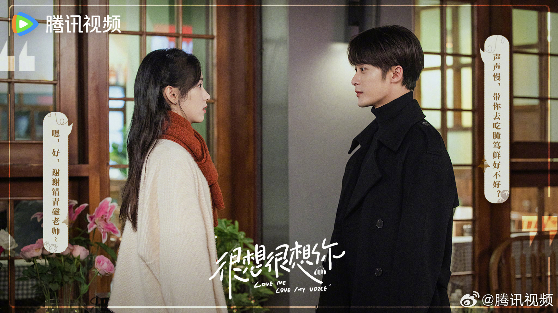 很想很想你预约人数破50万# #电视剧很想很想你#未公开剧照已送达,快