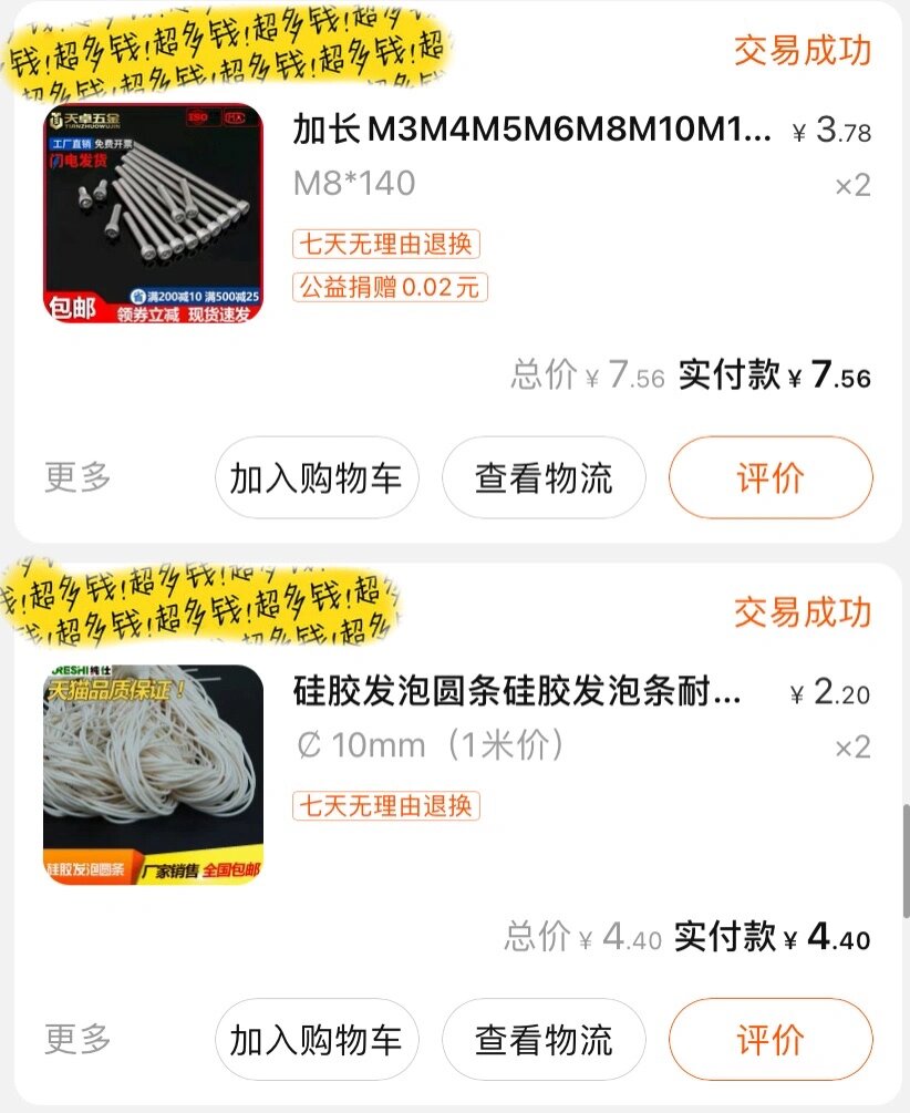 自制百元十字绣绣绷/铝合金绣绷/v绷