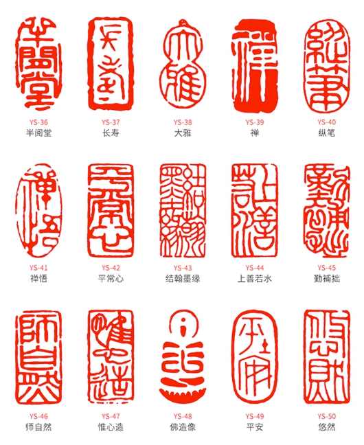 长方形闲章(压脚章)大合集 对于一幅作品,总有虚实,疏密之处.