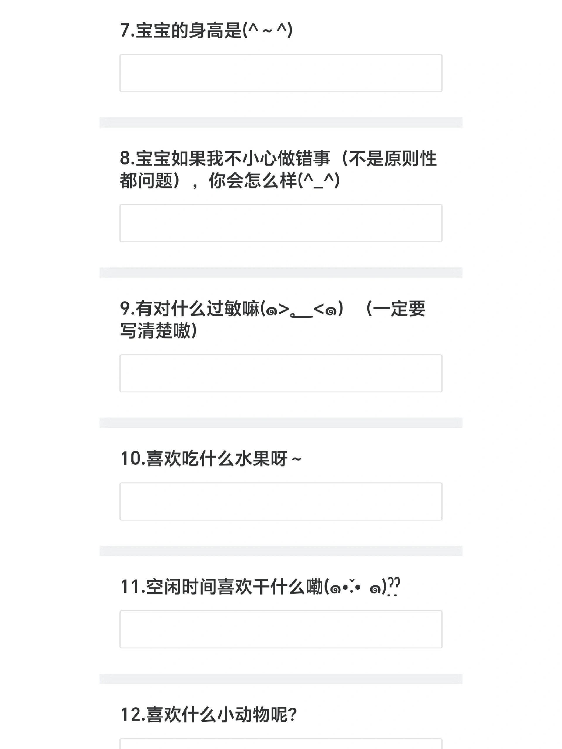关于女朋友的调查问卷 男女朋友关系更进一步,需要的看主页群
