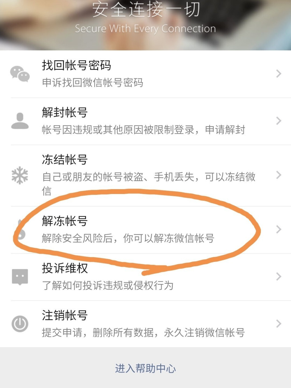 已解决-微信显示请注意核实对方账号 正常工作号,良民一个为什么会