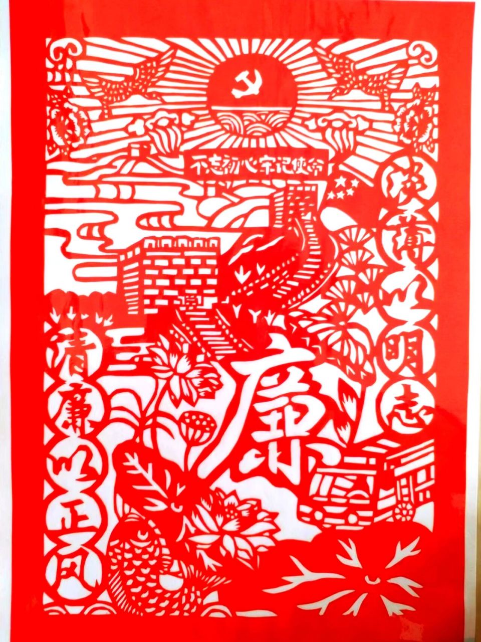 非遗——廉政剪纸 一刀一剪,承技艺,呈精华.