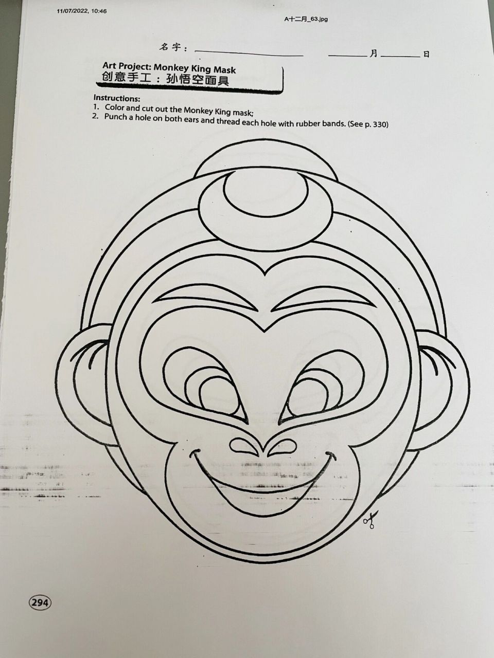 美猴王面具简笔画图片