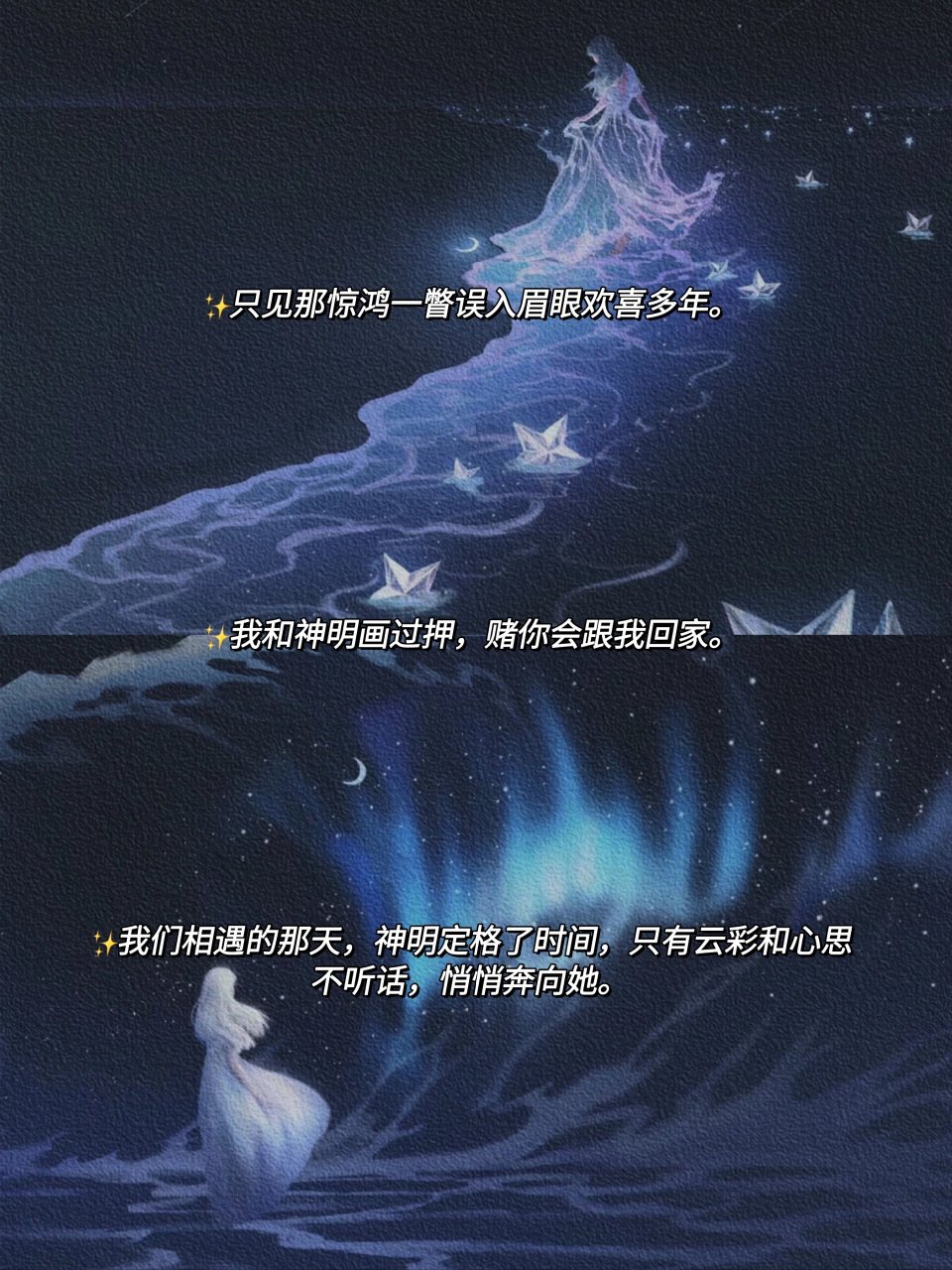 97神明落入凡间 绝美神明救赎文案 78来路风尘仆仆,毕竟神明不渡