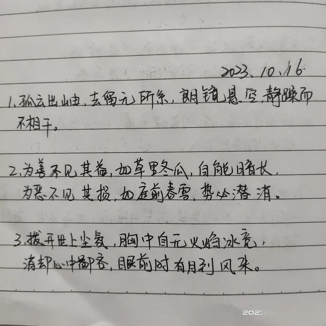 谁的话在时间的长河中也不能作为最后的断言.