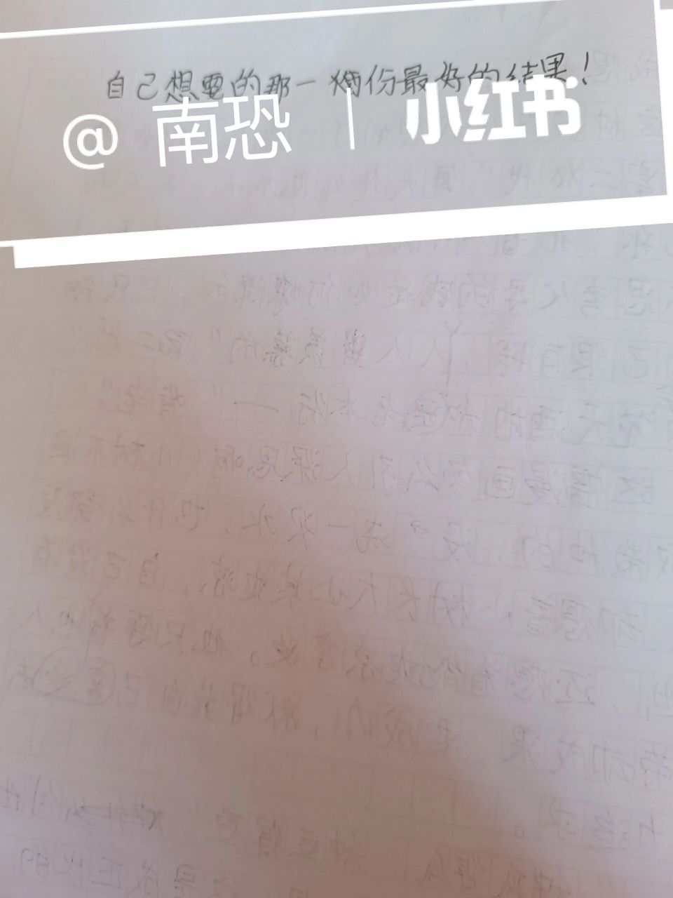 小作文 等待乘凉 500到600字 漫画的启示 写的不好,字丑勿喷(╥ω╥`)