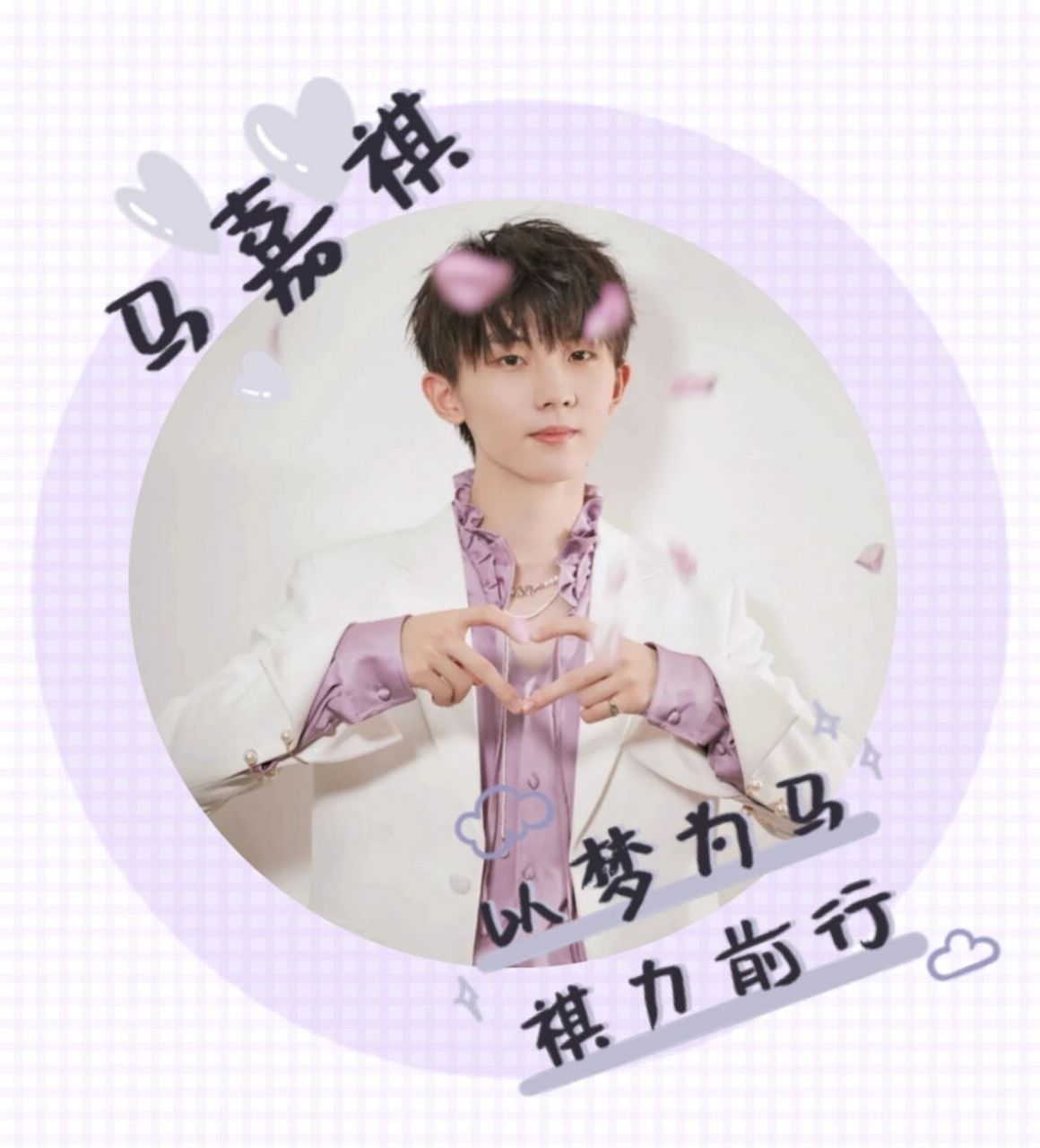 时代少年团头像 免费拿图 但不可发笔记