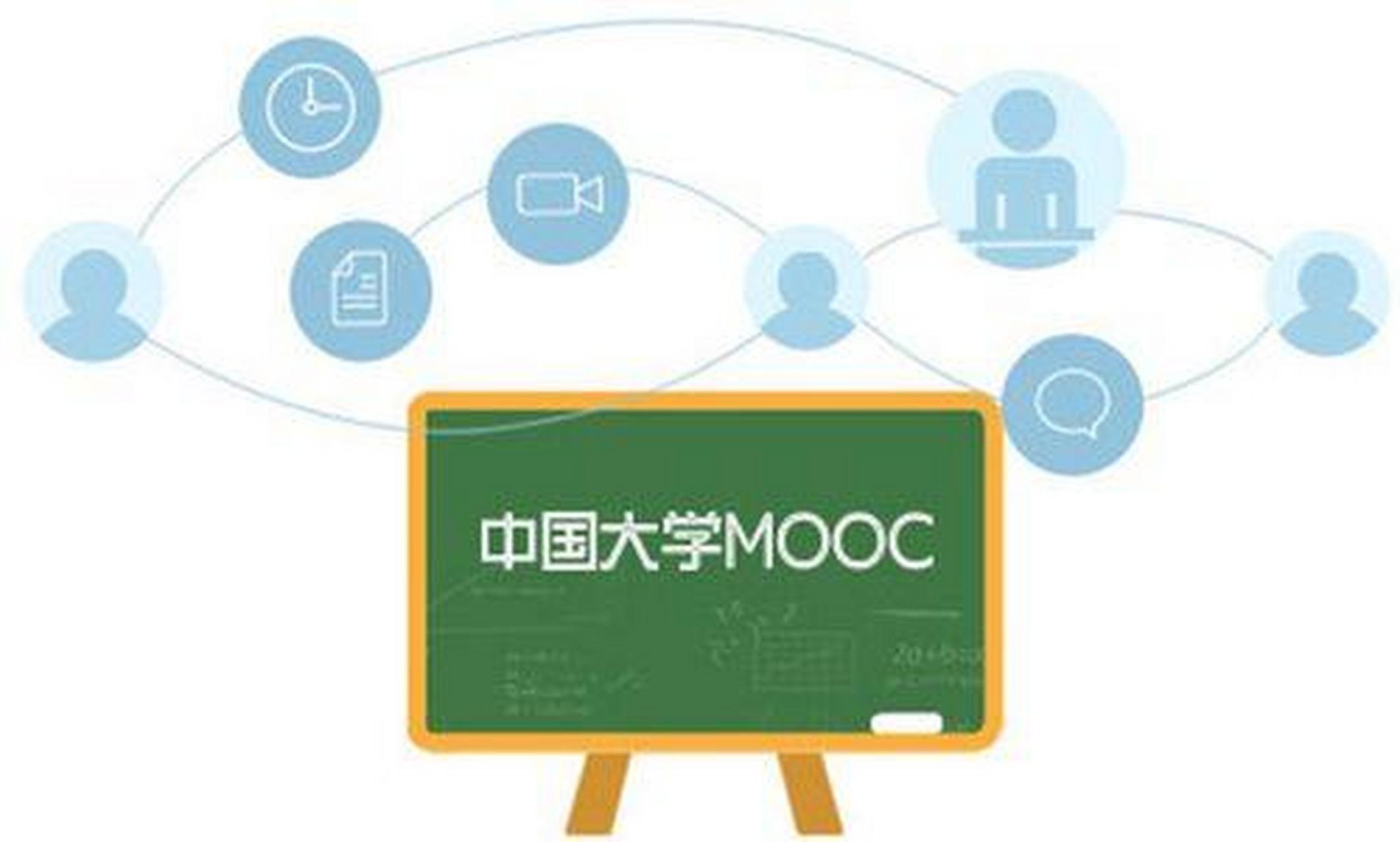 大学慕课没刷还有补考机会吗的简单介绍
