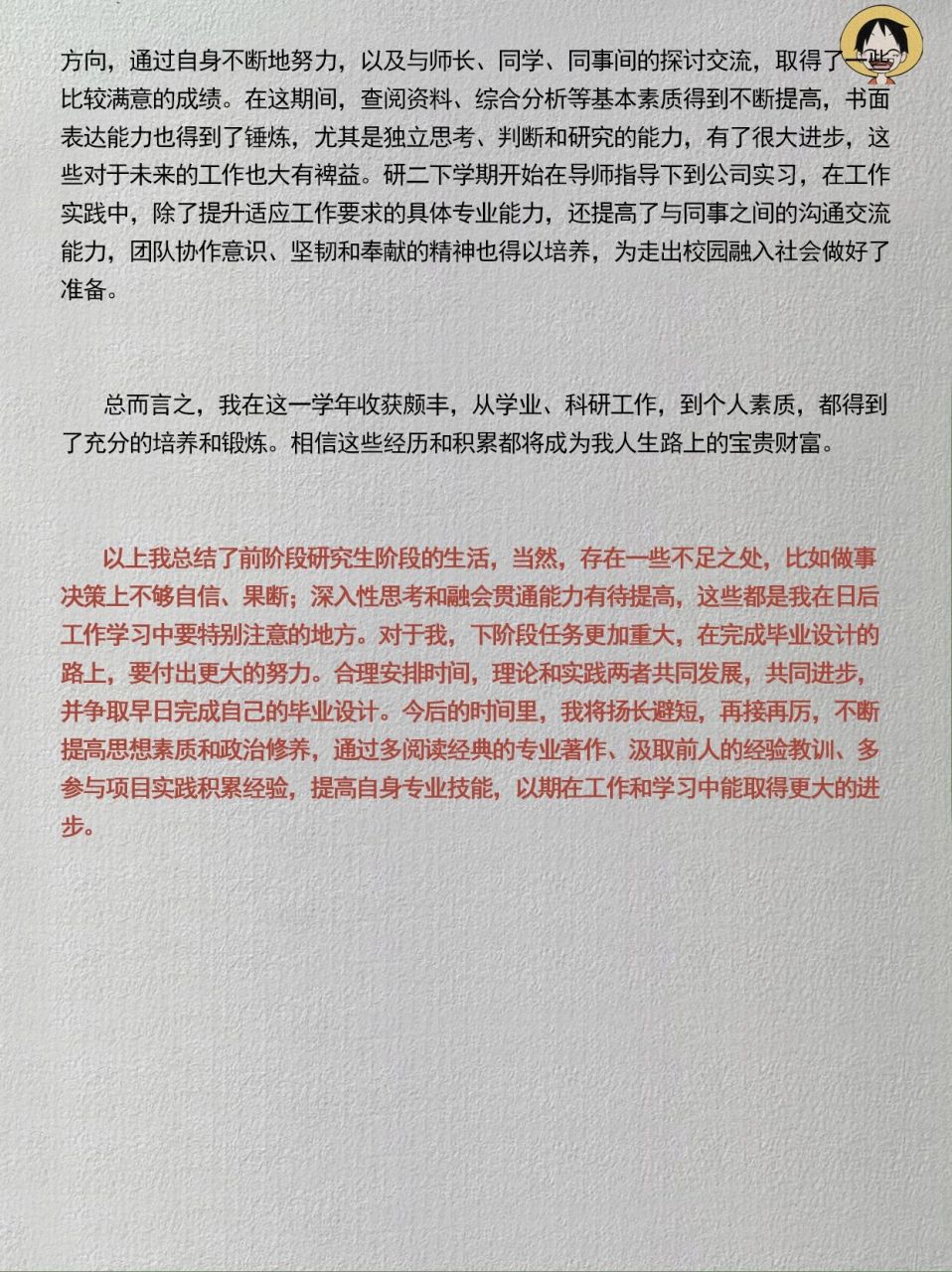 硕士研究生中期考核个人总结9090 很快,我的研究生生活即将过去三