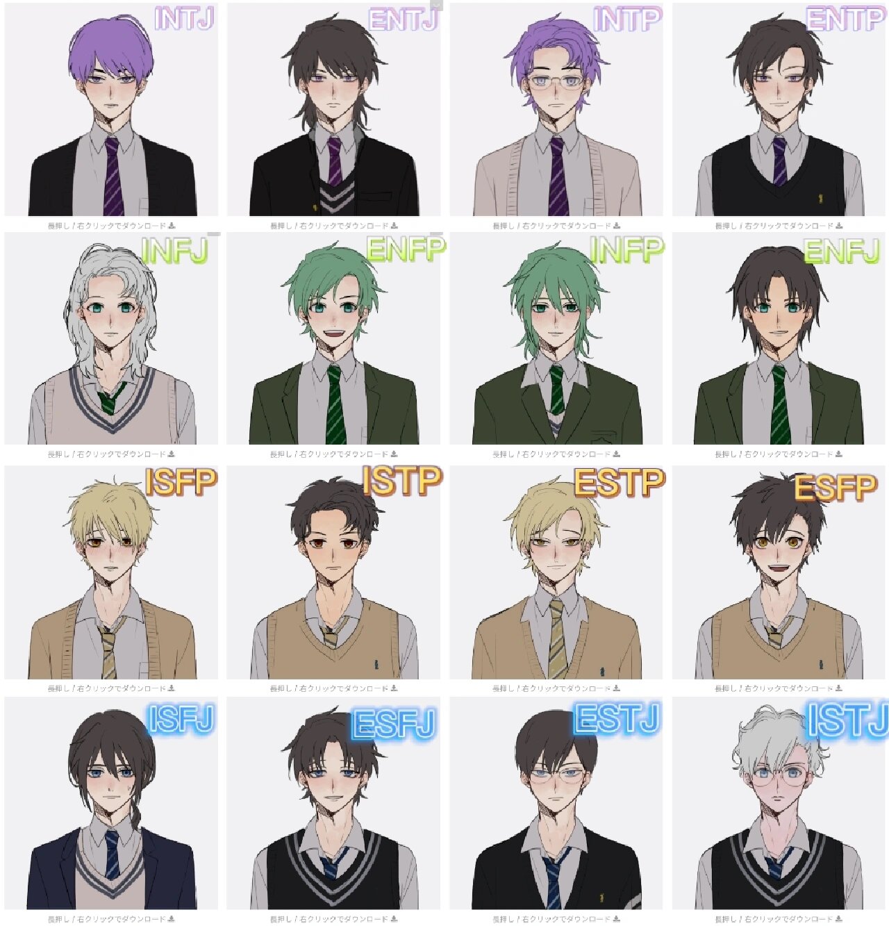 mbti捏脸|假如mbti是男高(picrew) 都是男的!