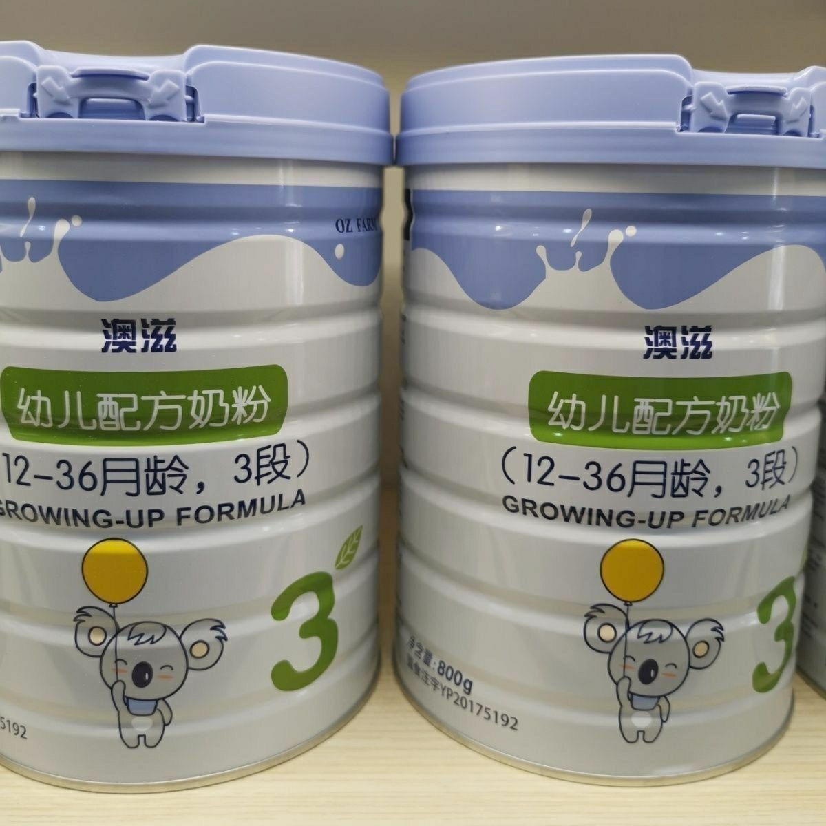 澳优澳滋适度水解小分子,好消化,易吸收