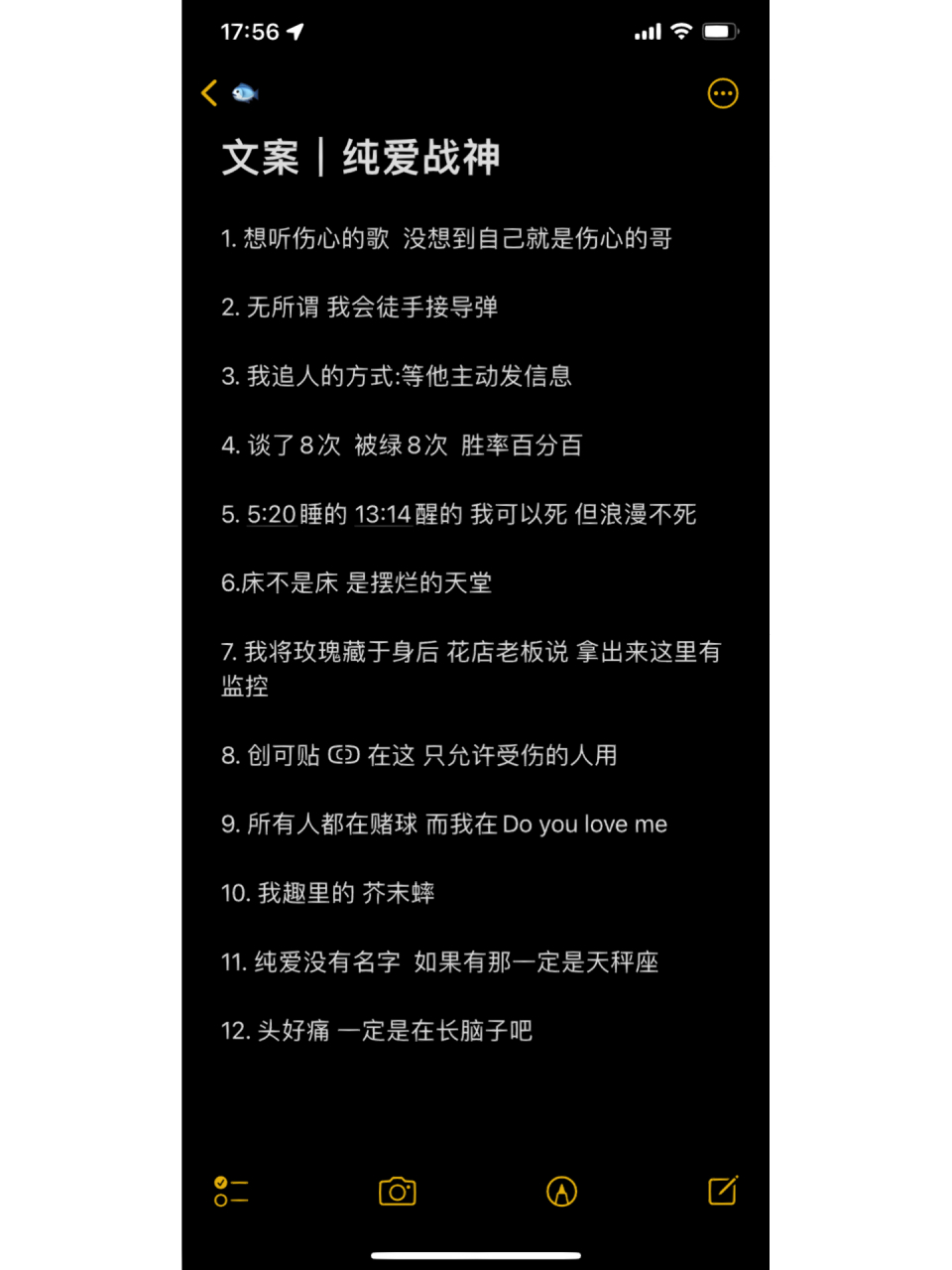文案|纯爱战神029969♀15 1.