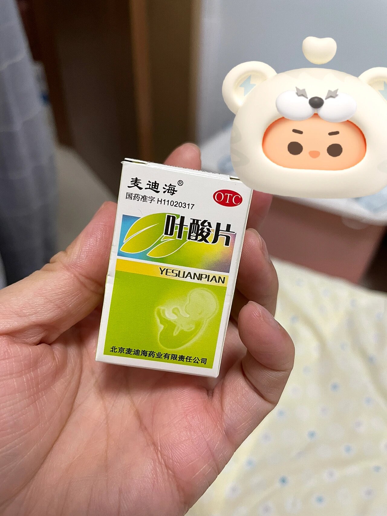 叶酸的副作用 从去医院查出怀孕第一天当晚就开始吃叶酸 目前吃了半个