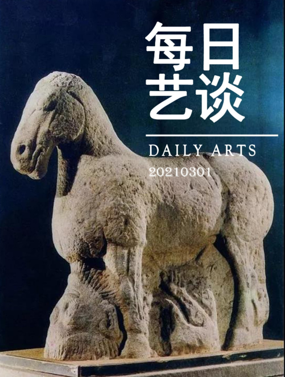 《马踏匈奴》 97作品信息:《马踏匈奴》,西汉,花岗岩石雕,高1