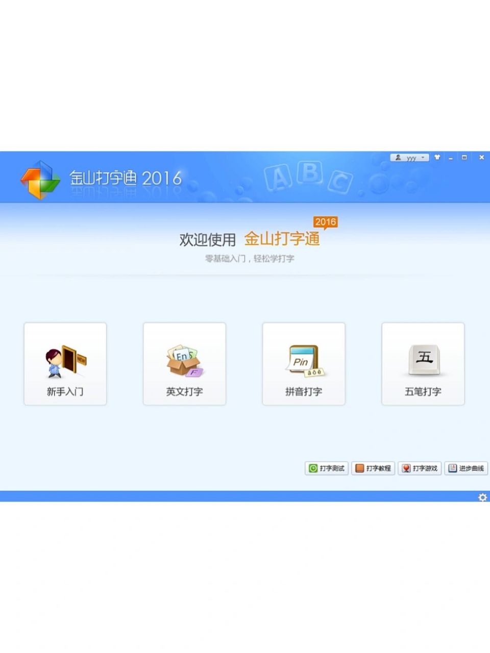盲打指法技巧,打字速度练习  明确分工 打字时,十个手指都有明确的