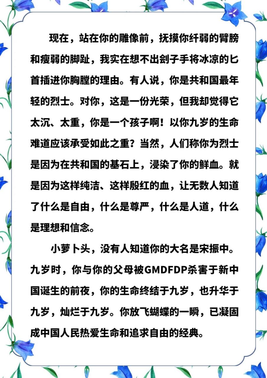 表演艺考高分自备稿件——《永远的九岁》 今日推荐一篇散文,一篇写给