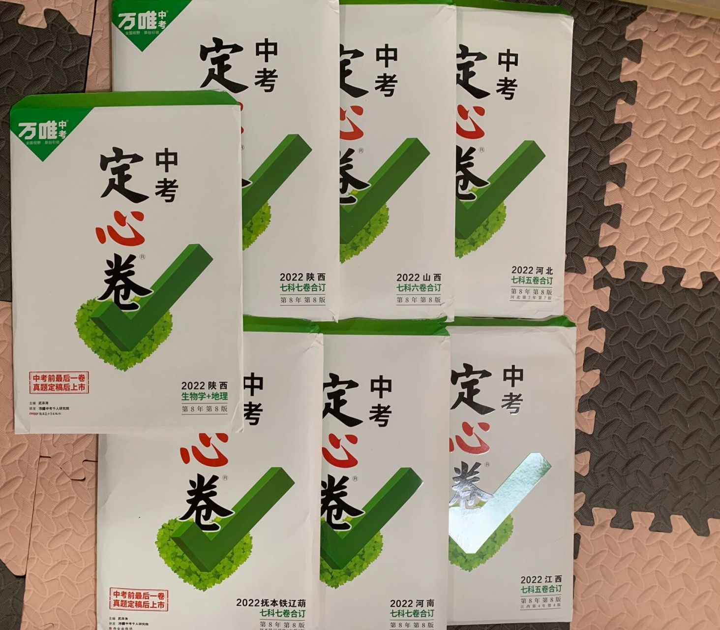 2022年万唯定心卷 没写过的 闲置出,正版! 已经拆封了.