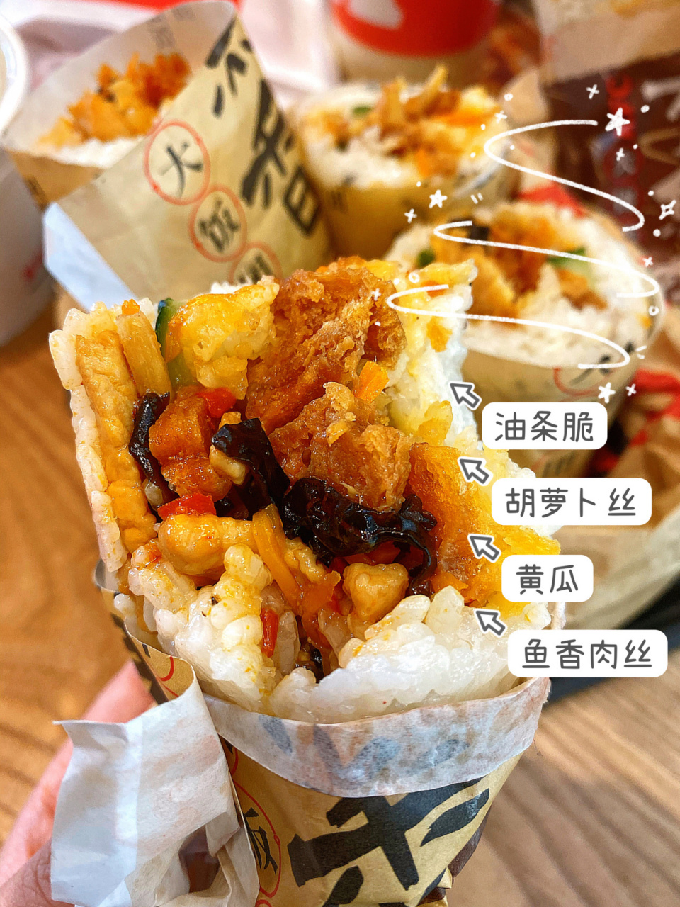 竟然把鱼香肉丝塞进饭团大饼 救命98肯德基99鱼香肉丝大饼把我香