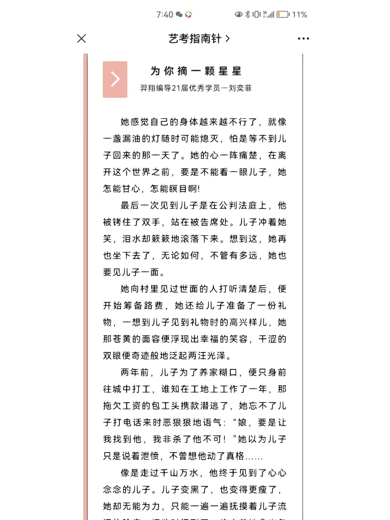 编导生续写故事重庆大学学姐故事收藏 依据素材编写故事