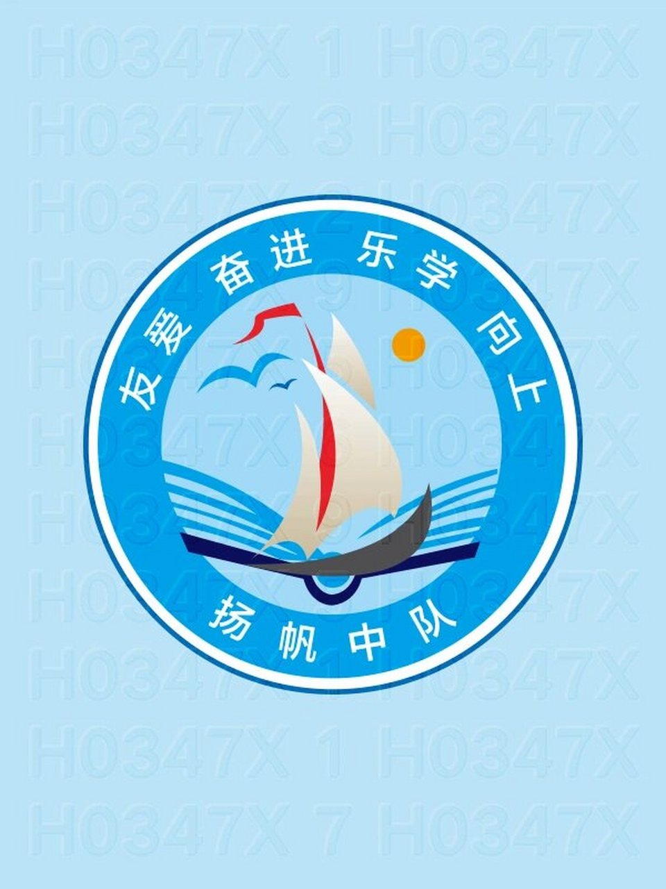 小学三年级7班扬帆中队logo班徽图案设计 h0347x 河北省唐山市七十号