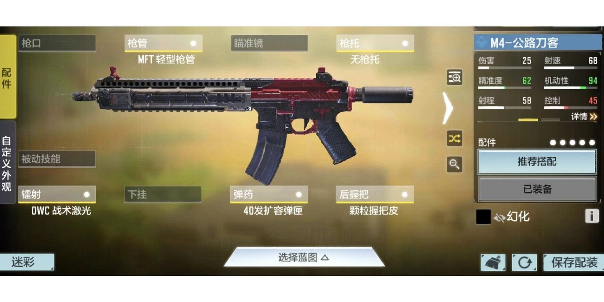 使命召唤m4良心配件～ m4免费传说皮都玩了嘛～ 以前用这把枪少 现在