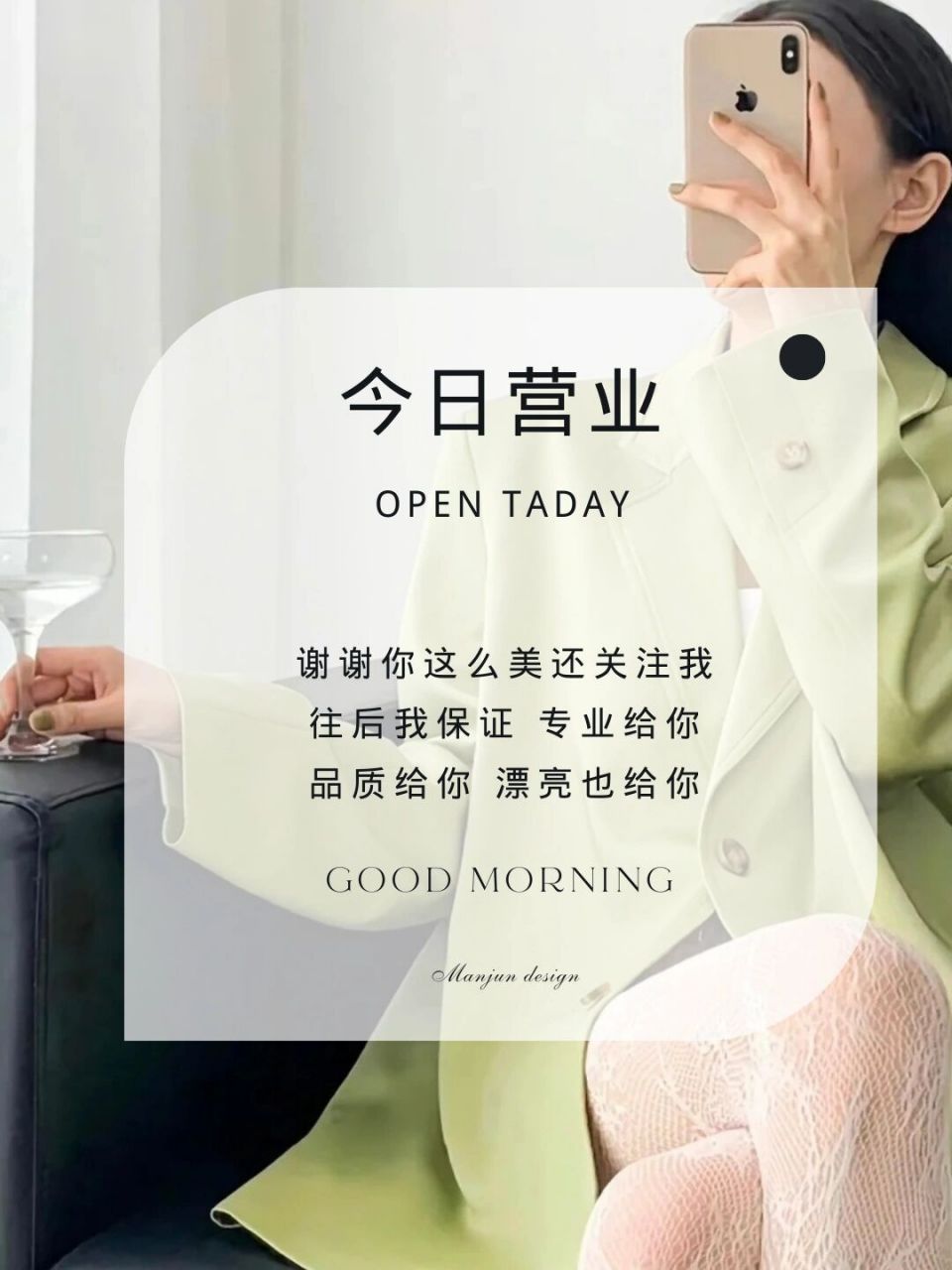 今日营业 | 早安日签 | 空白模板 |美业 056205063068