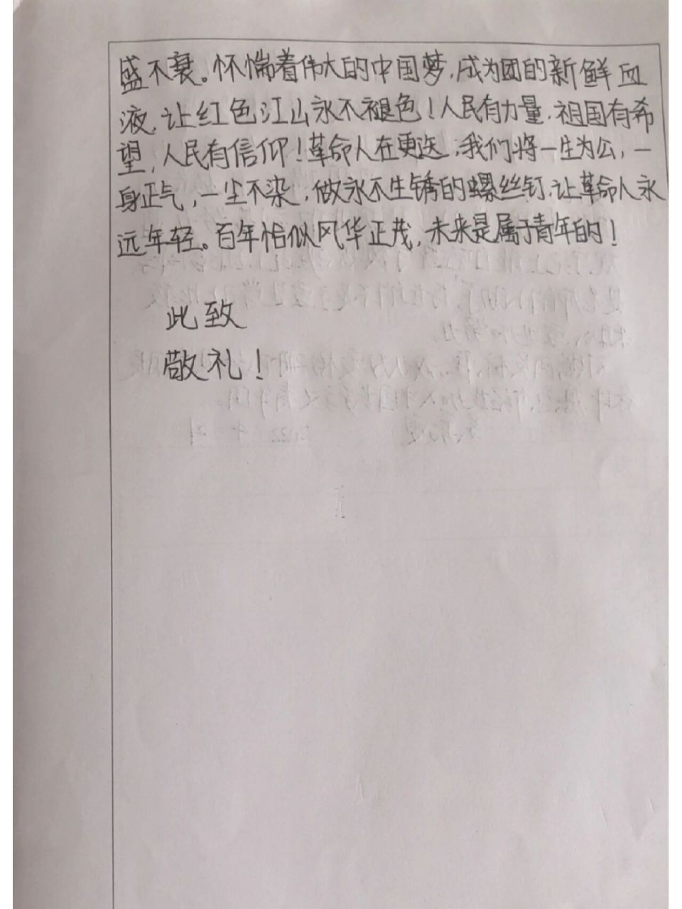 入团介绍人意见怎么写? 哈哈哈～这里有参考模板!