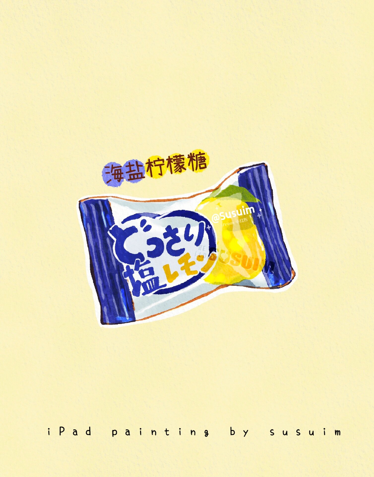 原创插画|童年怀旧糖果97合集78