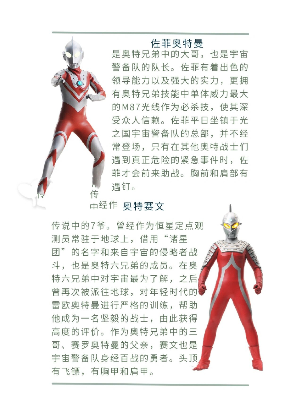 奥特曼男孩妈妈自救 |奥特六兄弟 终于来了,昭和系的奥特曼.