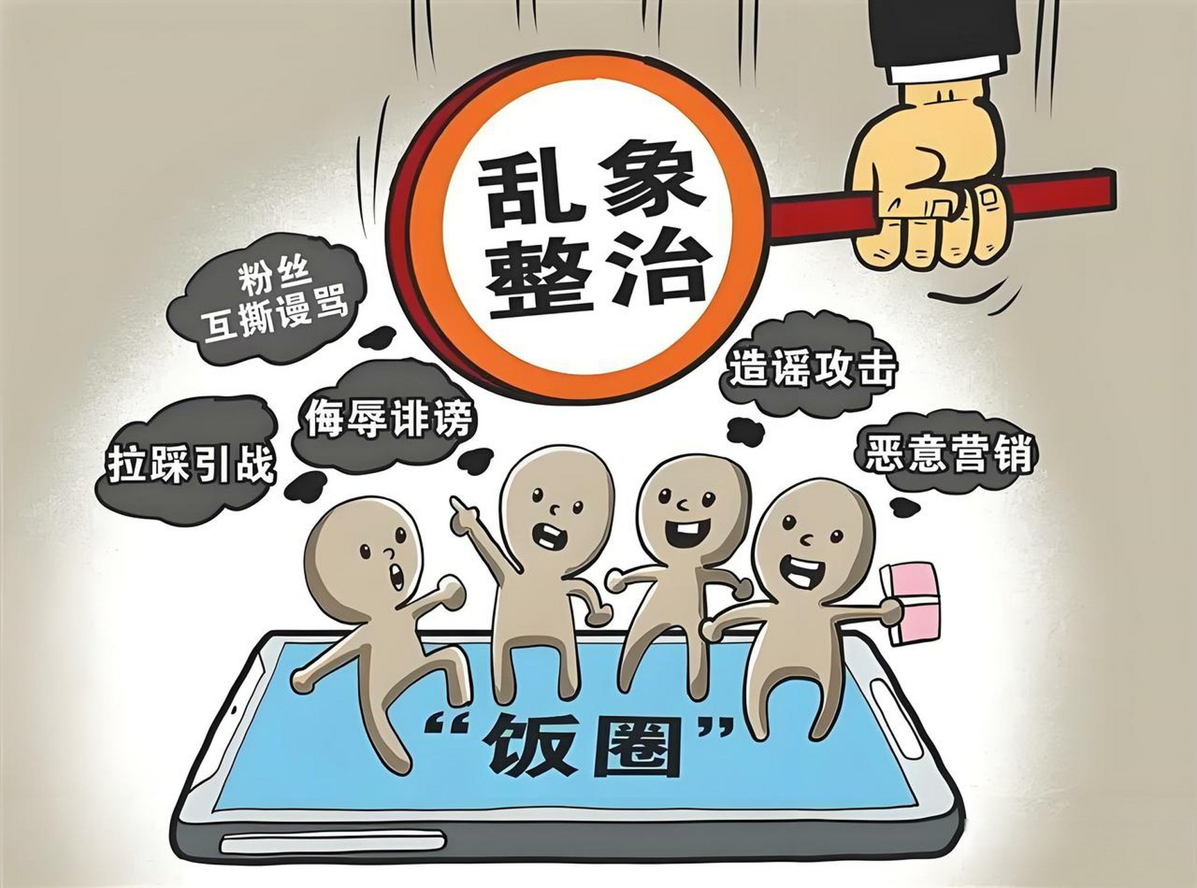 寻找热爱表达的你饭圈文化:奥运比赛的"后遗症",严重影响到运动员!