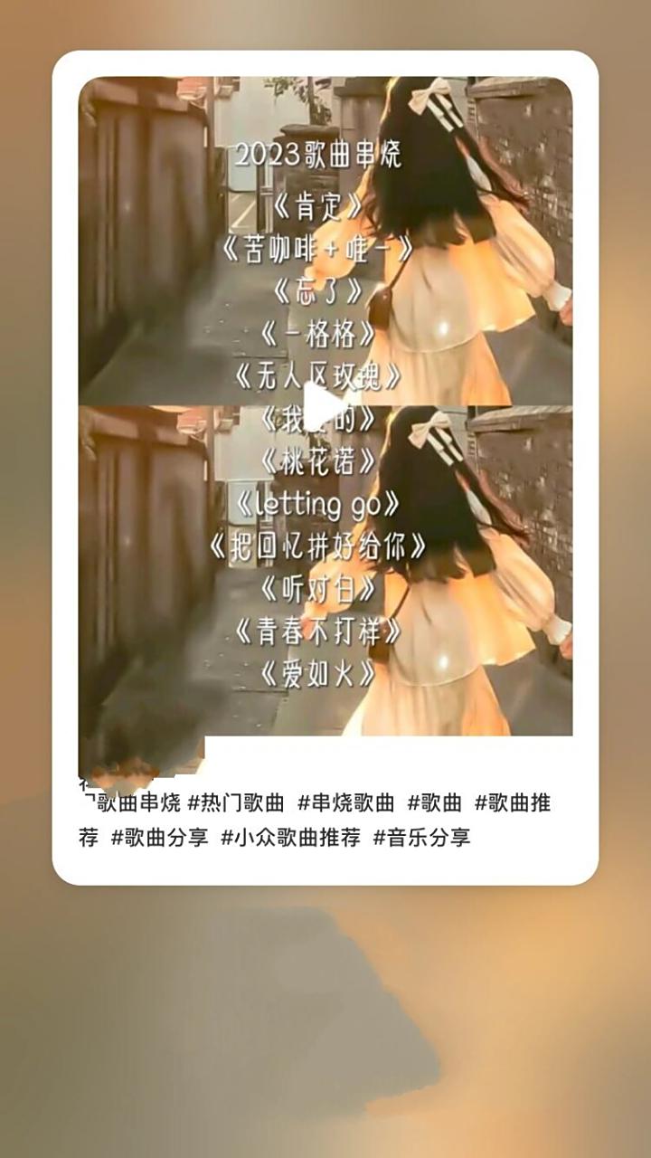 歌曲名字(歌曲名字用什么符号)