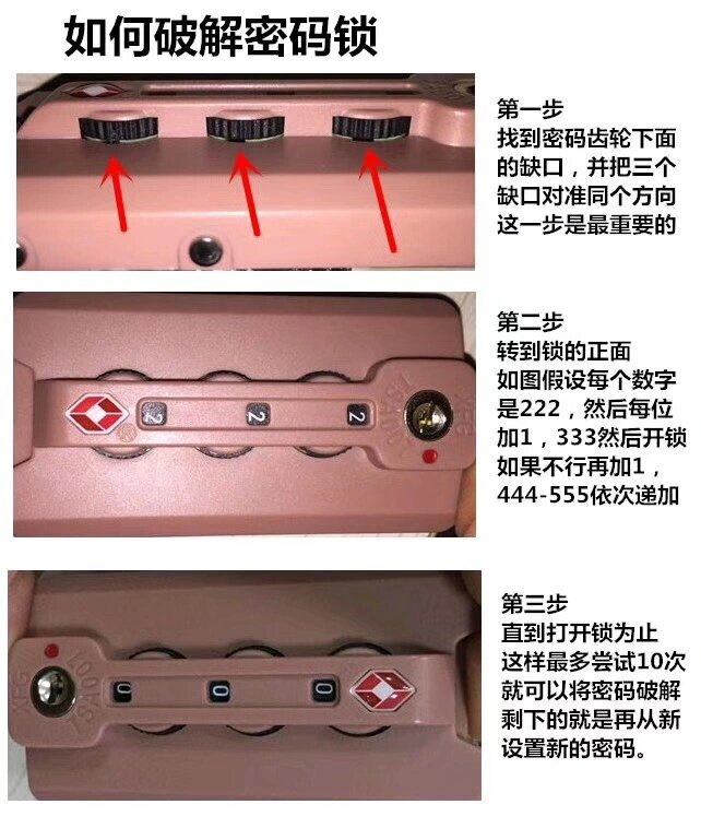 行李箱忘记密码怎么办?5分钟教你破解
