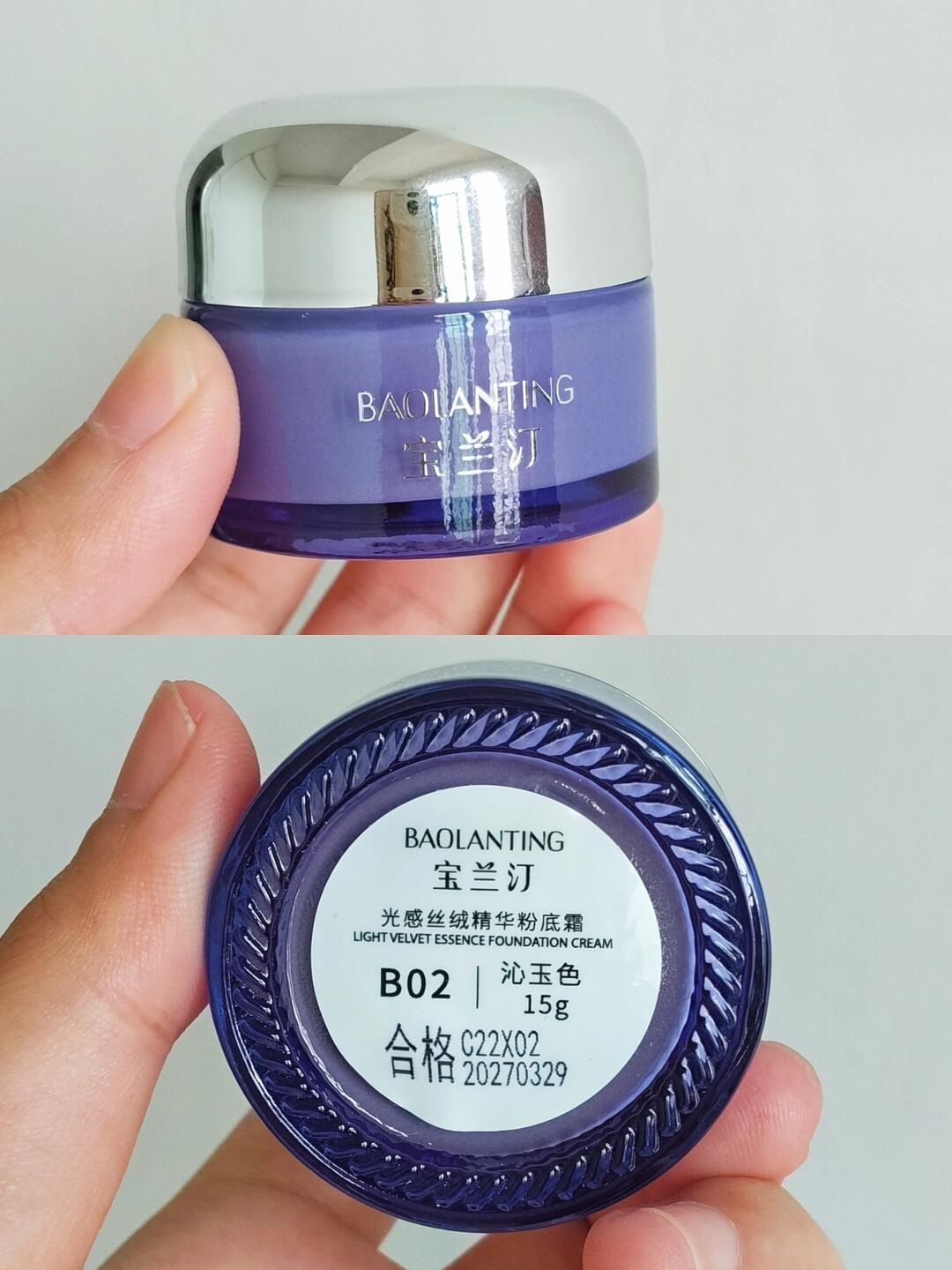 养肤级别的精华粉底霜