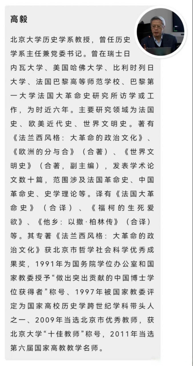 北大教授高毅:世界与我们】"天无私覆,地无私载,日月无私照.