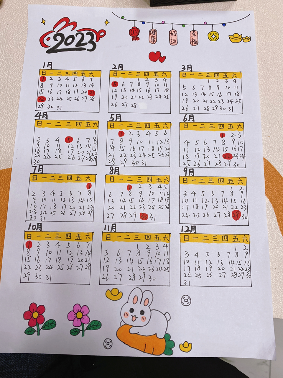 2023年日历制作 寒假作业年历制作