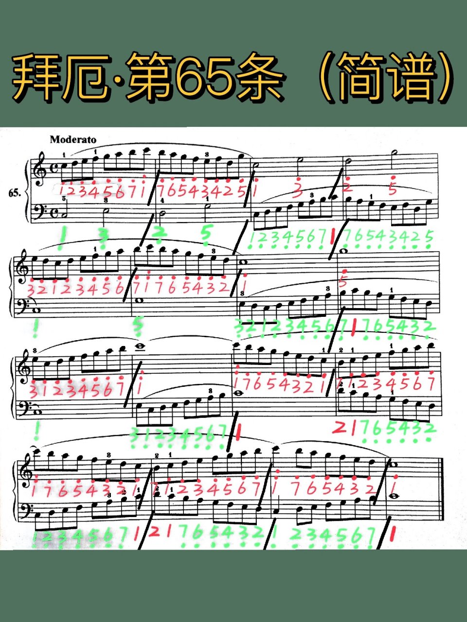 拜厄59条数字简谱图片