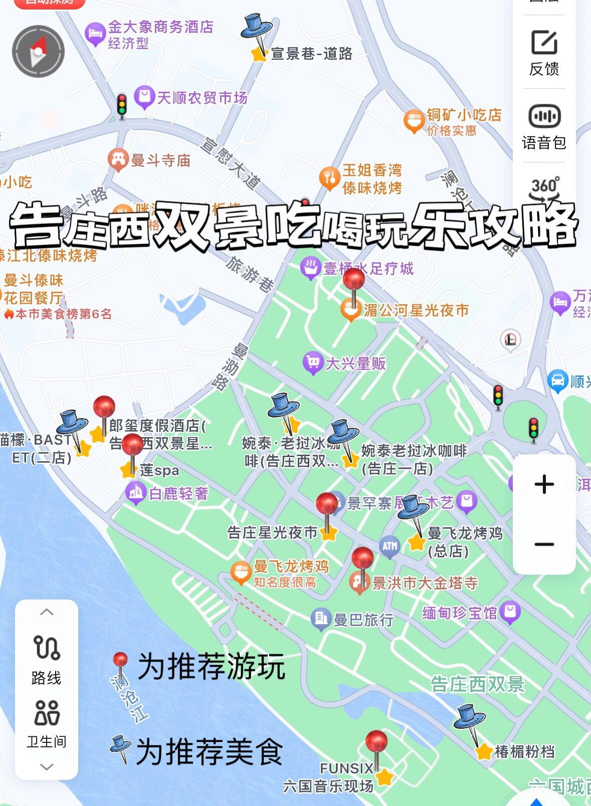 西双版纳景点路线图图片