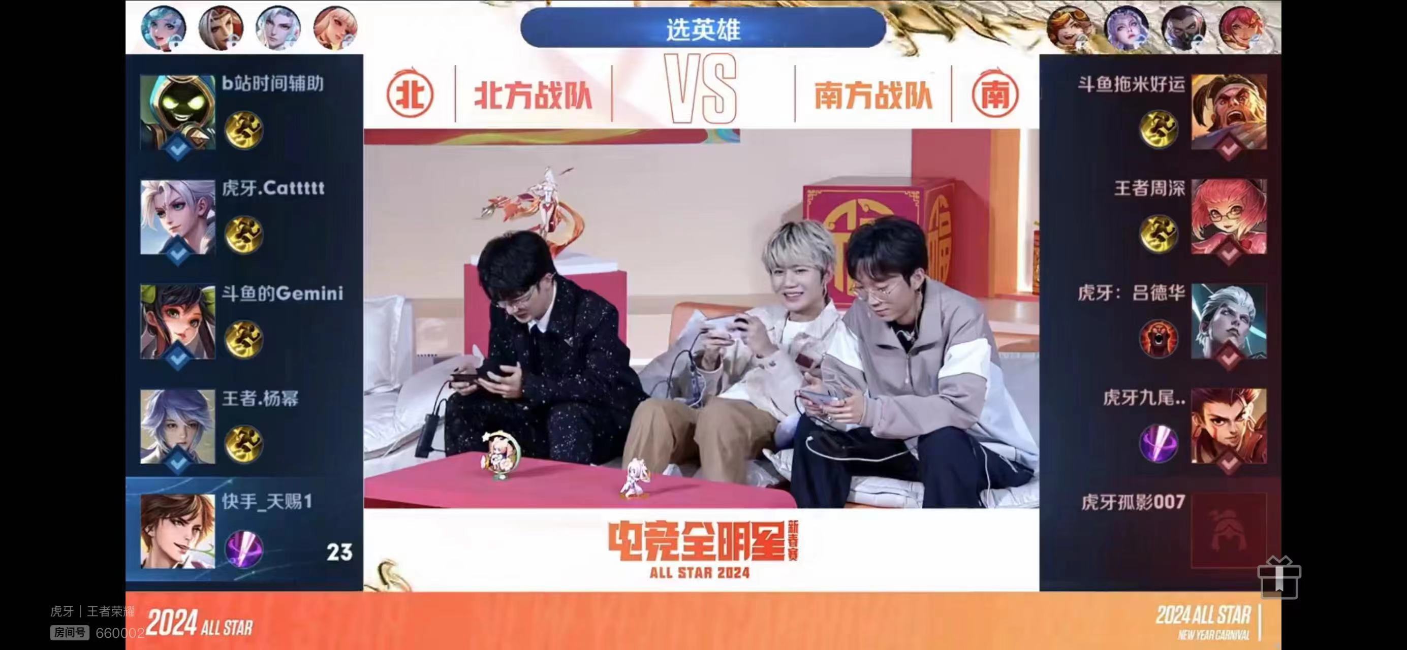 王者荣耀全明星赛直播# 第二把这个卧底模式还是很有节目效果的,就是
