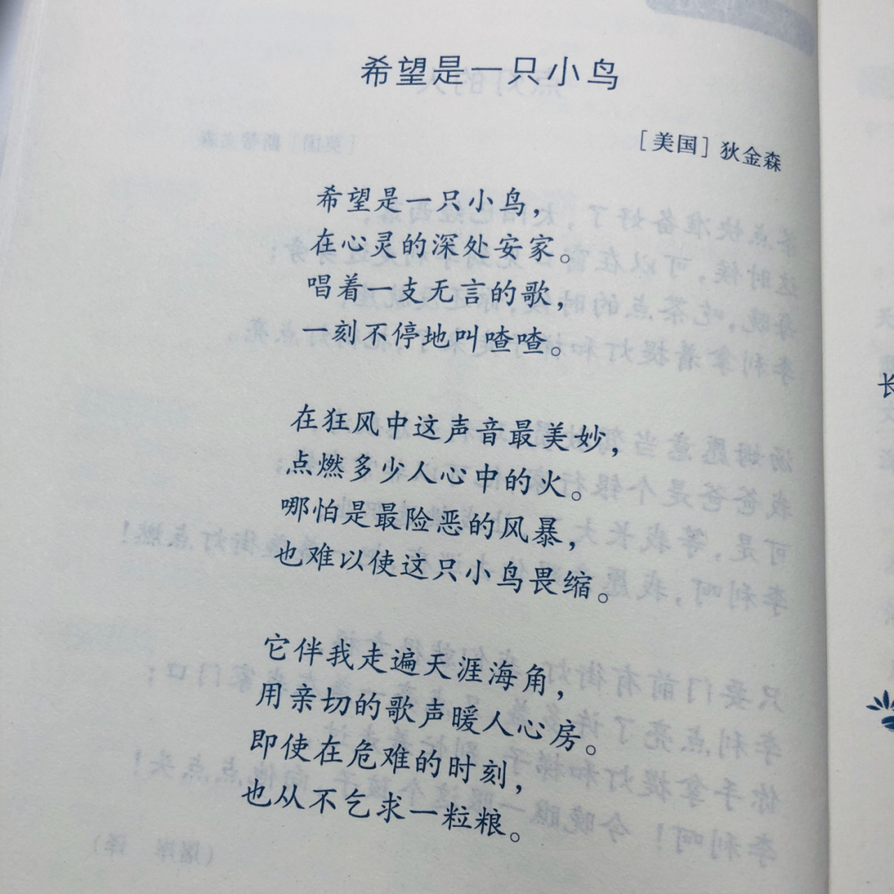 小学六年级语文&推荐书目&日有所诵 这本《日有所诵》 四到六年级我都